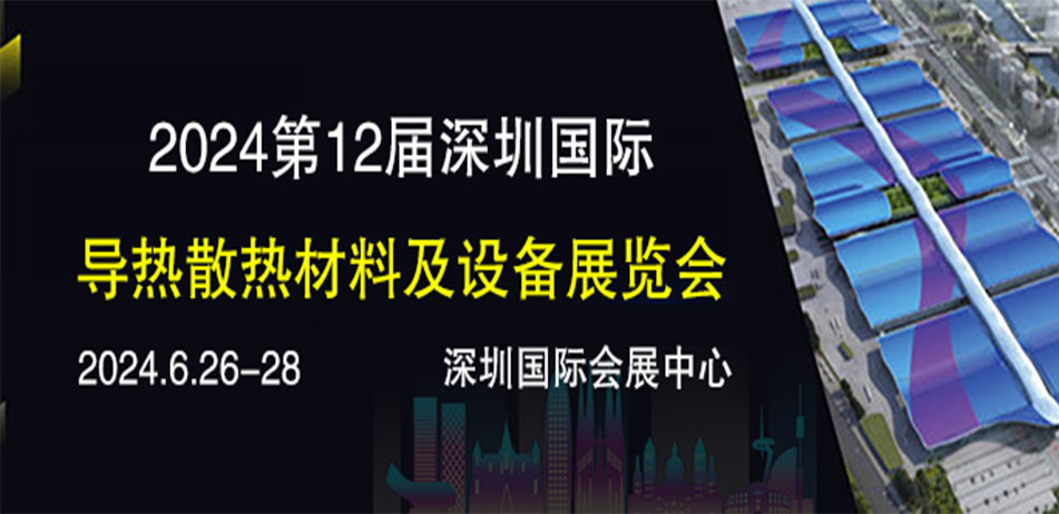 展会资讯
