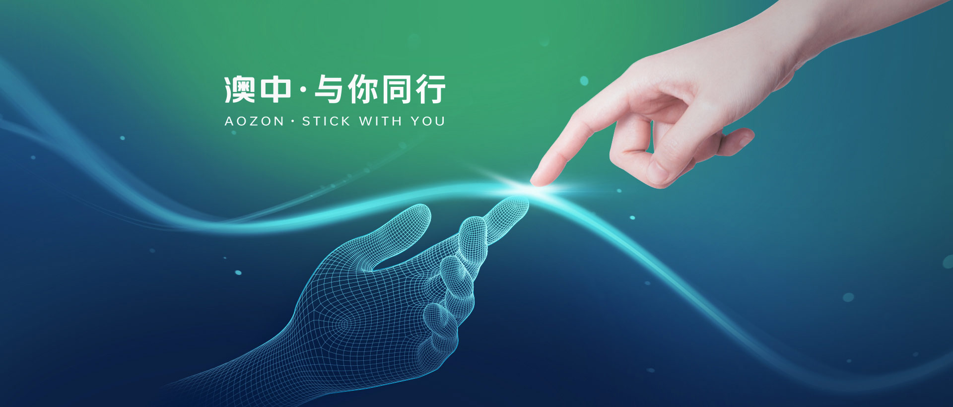 Dongguan Aozon New Material Technology Co., Ltd.