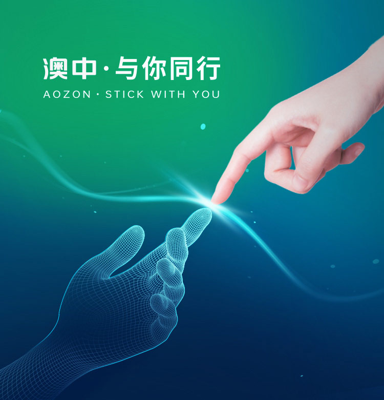 Dongguan Aozon New Material Technology Co., Ltd.