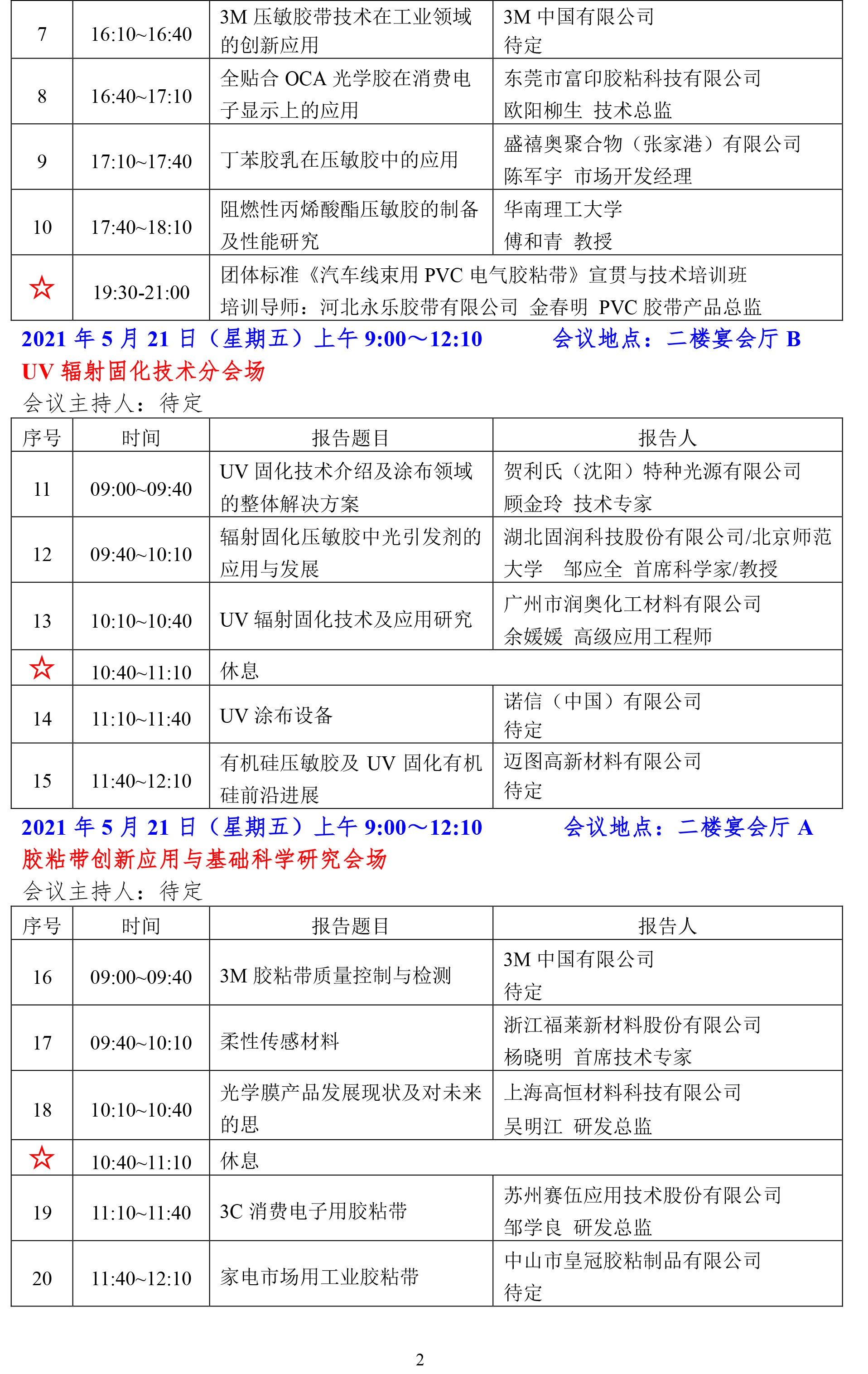 安鑫娱乐(中国游)官方网站