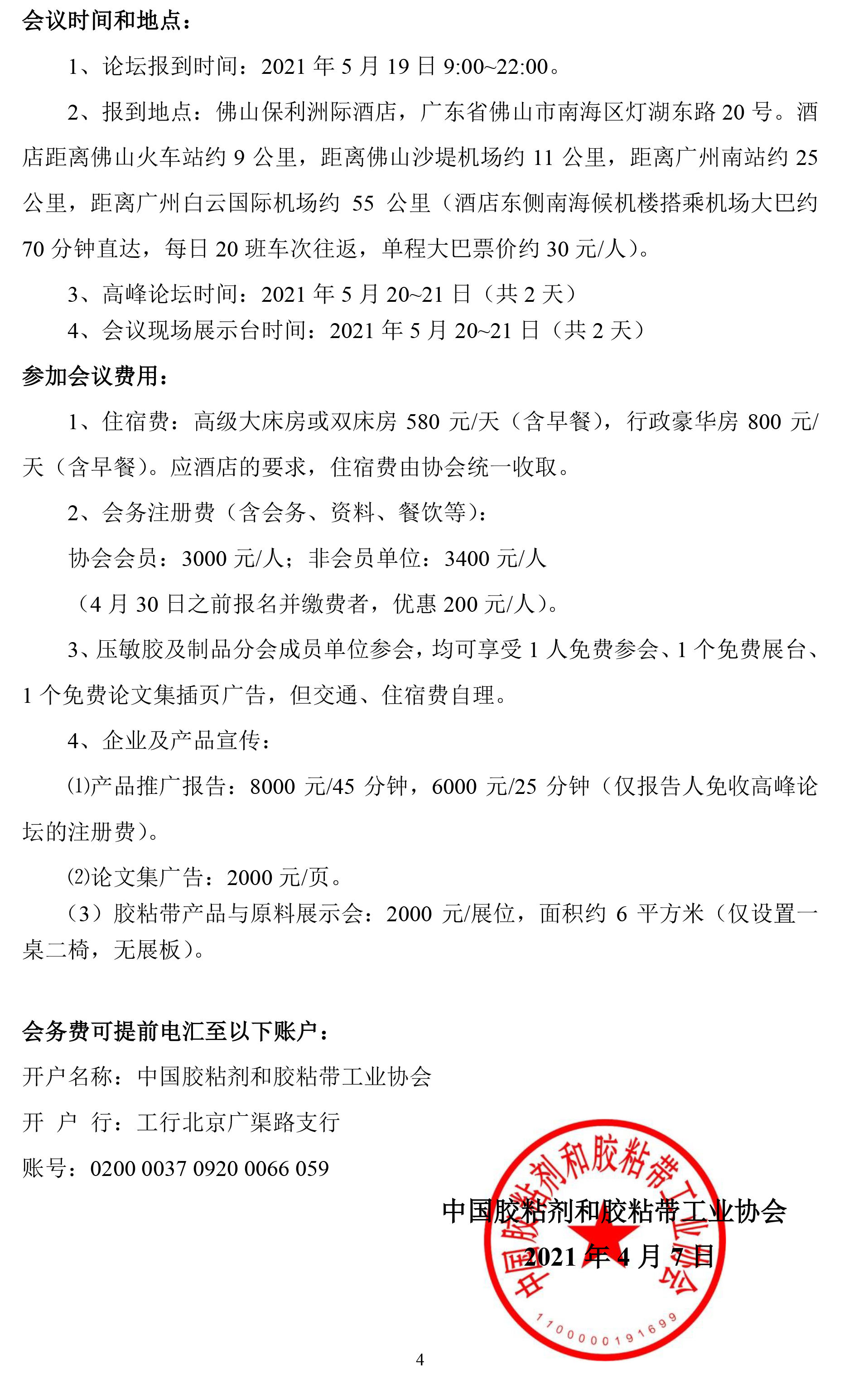 安鑫娱乐(中国游)官方网站