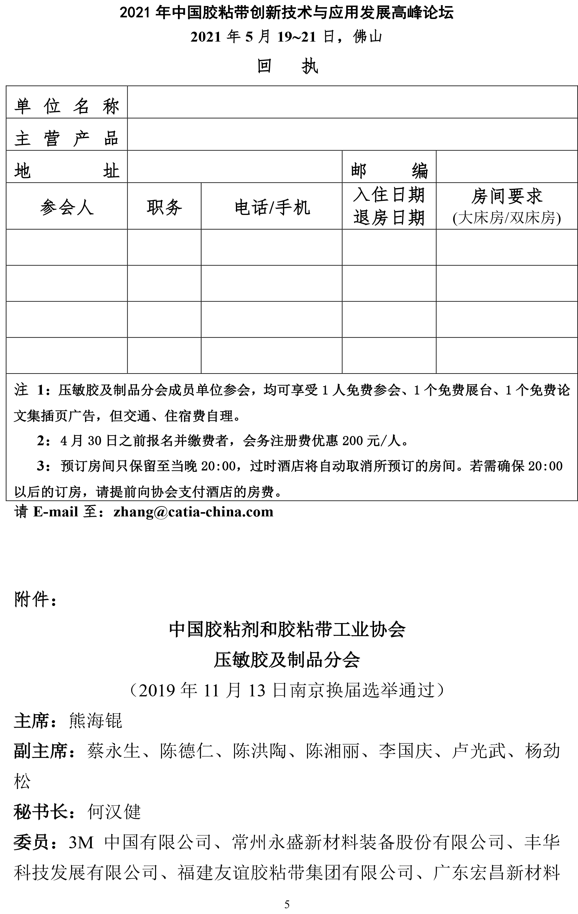 安鑫娱乐(中国游)官方网站